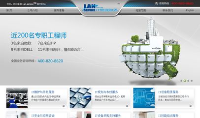 免费下载信息技术服务公司网站模板 前端模板与PHP中文网源码推荐